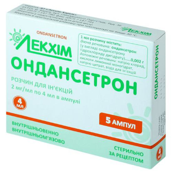 Ондансетрон розчин для ин’єкцій 2 мг/мл ампула 4 мл №5